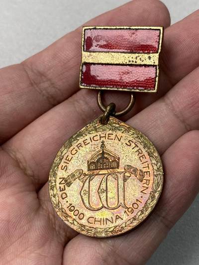 万国钱币拍卖第061期（马年首拍） 1900年德国庚子事变纪念铜制奖章 奖章奖励那些在帝德的东亚战争（八国联军侵华）中的英勇和坚韧行为 此枚带有原铸吊环和两道杠勋略以及原始勋带 红铜光保存极美可佩戴状态 22.9g（含吊环）32mm