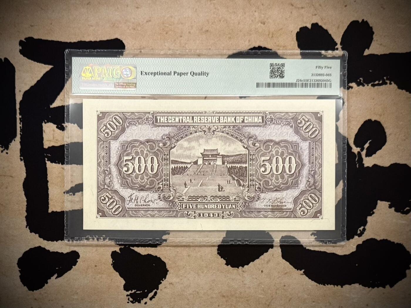 （自动截拍）PMG评级民国纸币专拍第20260217期，全场包邮 【乾奕收藏】出民国32年1943年中央储备银行广东地名伍百圆，稀少广东地名券，美国PMG55E，民国纸币经过80年能保存如此品相实属难得，喜欢的老板不要错过，评级币一切以分数为准，售出非假不退