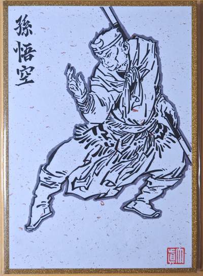 趣卡卡拍No.26期（新年场，马年大吉）（无佣金免手续费，分享成交有奖） - 【手绘卡原卡，A5色纸大卡】超吉梦-天命西游-大真绘-齐天大圣签绘色纸卡1张（A5尺寸）（大真-齐天大圣 孙悟空）