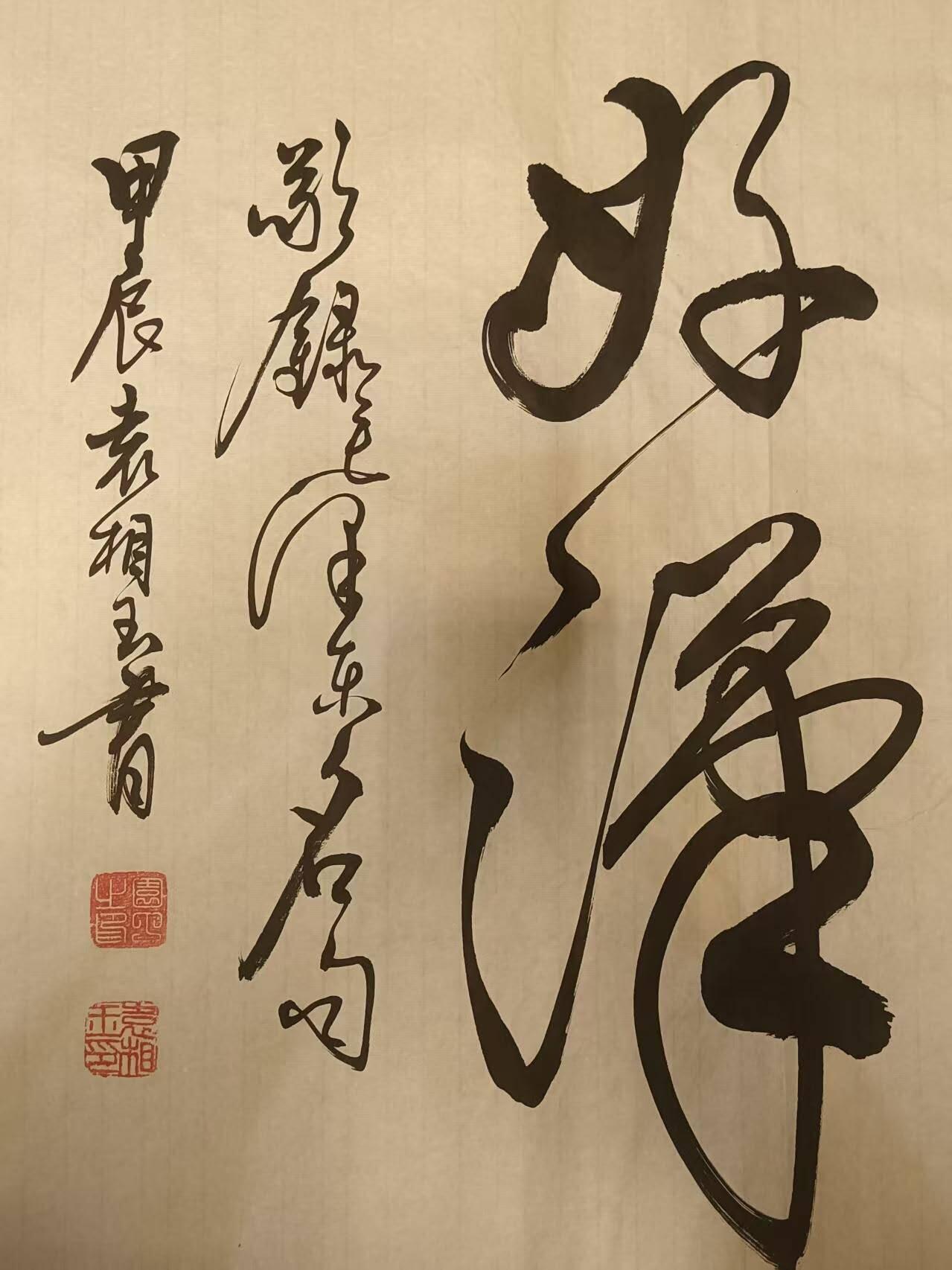 2026第2期  书法专场 【不到长城非好汉】 作者  袁相玉 材质  水墨纸本 尺寸  180x70CM、约11.34平尺 形制  软片 证书  收藏证书 款识  选录毛泽东名句、袁相玉书 钤印  袁相玉印、荣宝鉴赏、德尚、园丁之印 拍品描述   不到长城非好汉