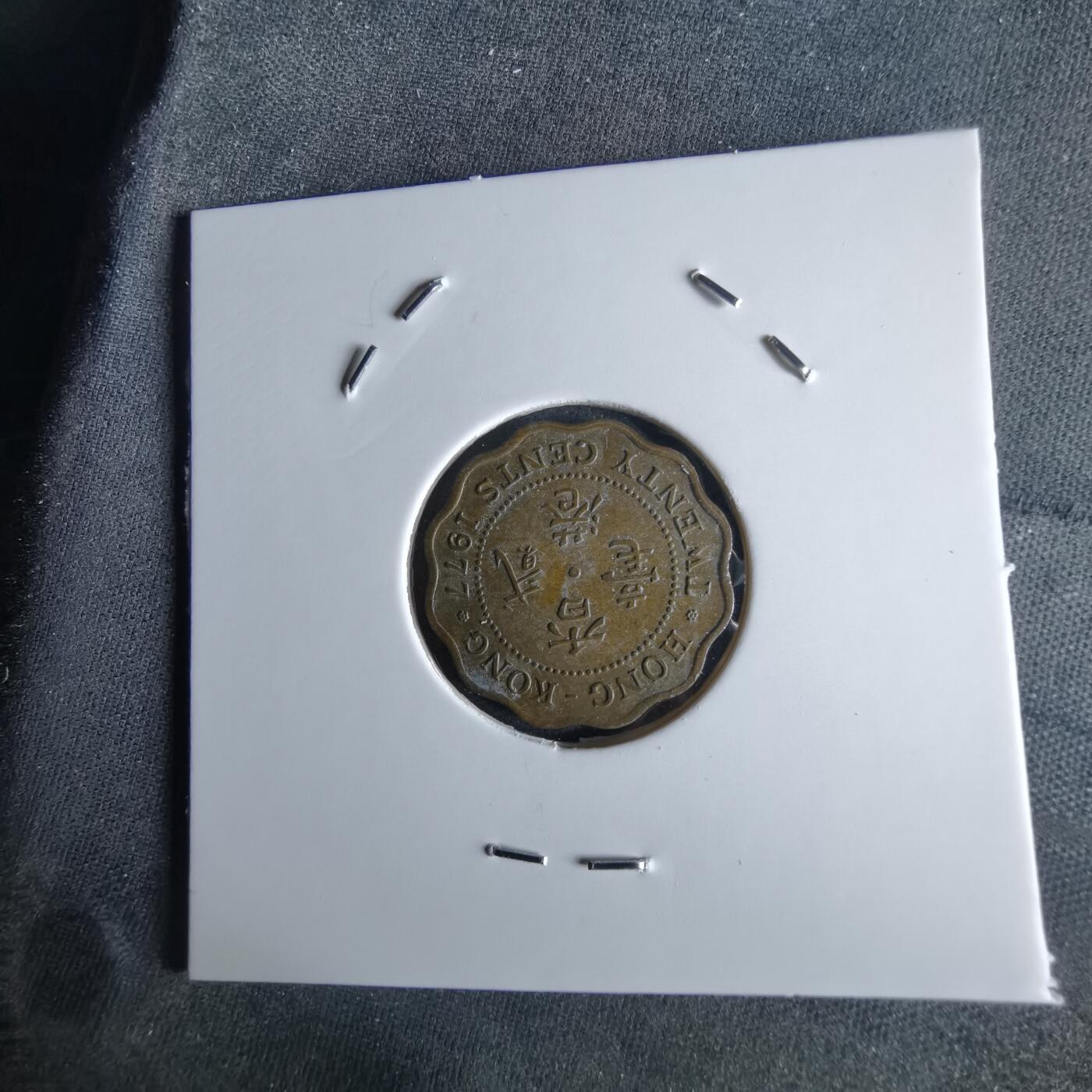 沼泽如烟--第994场 香港1977年贰毫