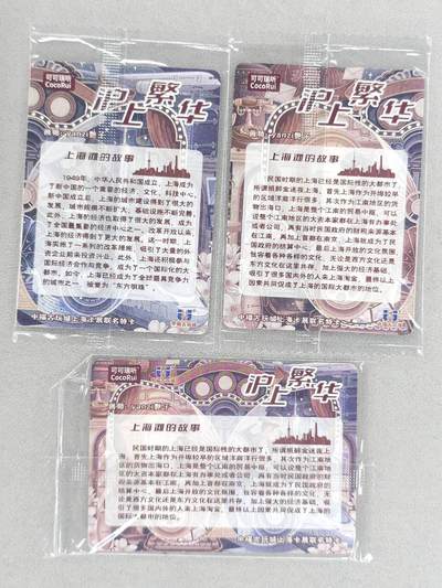 买就送独家PR！！龙虎卡牌-七六场（满200元包邮，无佣金，每周六结拍，欢迎送拍） 【原膜】粗闪3张 可可瑞听 沪上繁华双联卡＋合体卡 一套