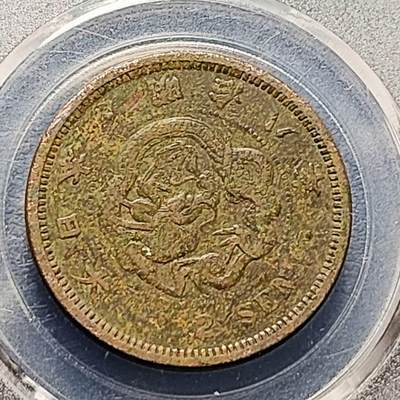 泉币菌-第192场- 除夕专场-新年快乐 本场拍品多 请提前出价（年后发货） - 传世 明治八年 龙二钱铜币 32mm 