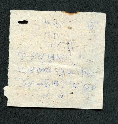 沧河堂105（无押金，违约拉黑） 公社检查团 手写告示