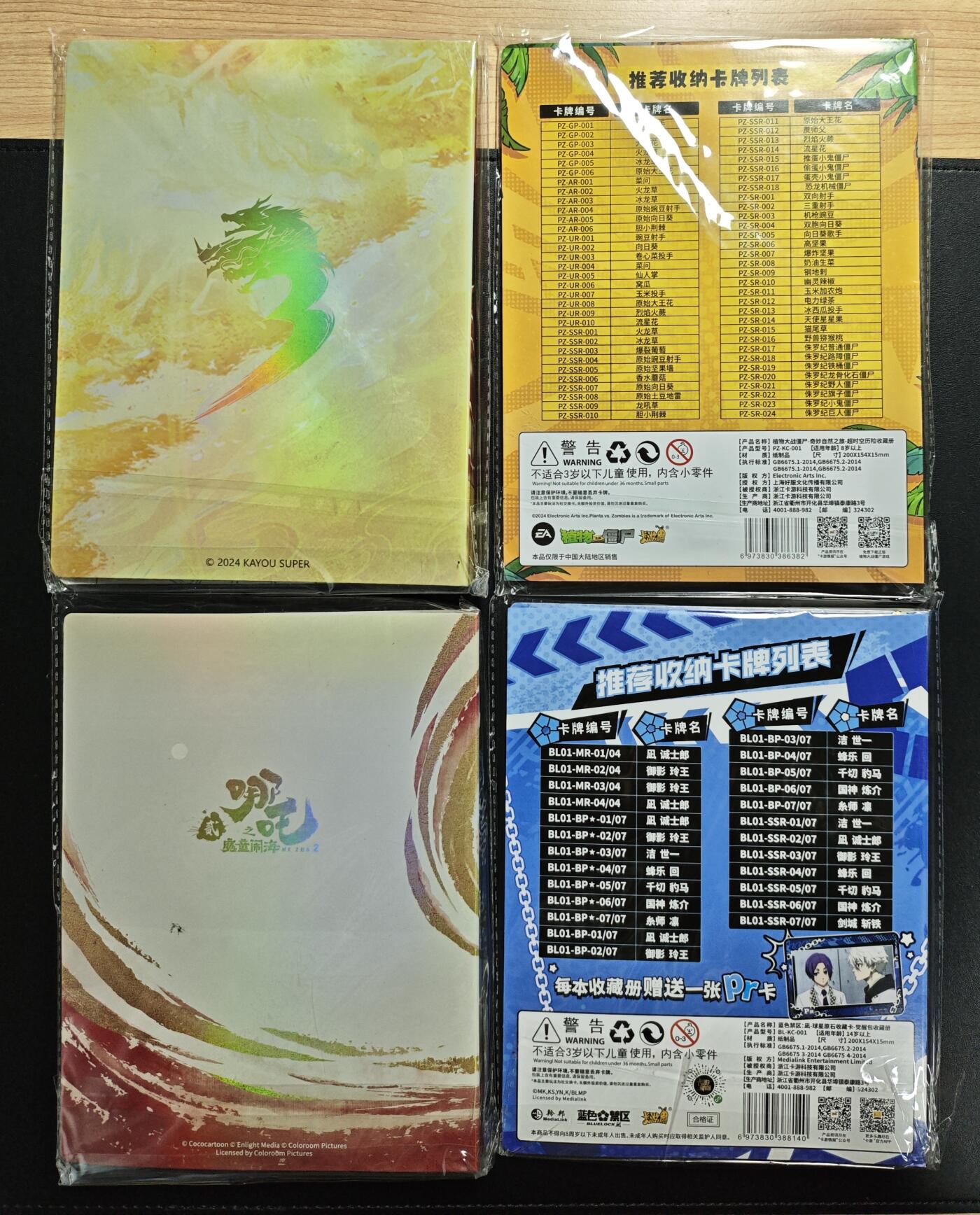 天玑星卡拍第172期《2.23周一截拍》持续收拍收评中 满赠卡需备注 卡游 官方IP卡册 四宫卡册 四本 其中一本微瑕划痕