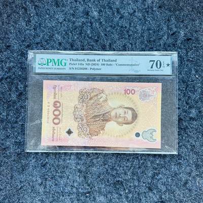 🇨🇳🇺🇳¥ ¥2026🐎新年塑料钞评级钞 - 泰国2024年100泰铢，纪念钞，(1238288)