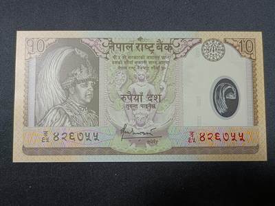 【游宝拍卖】丙午蛇马年第1期 - 尼泊尔-10卢比【塑钞版 全新UNC】