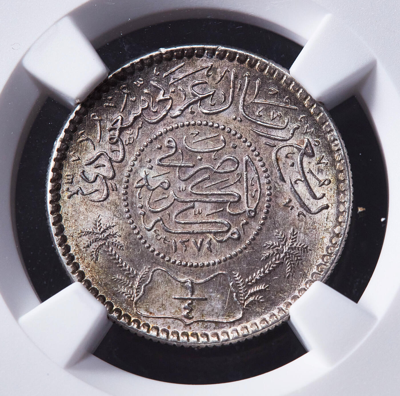 【俄甄集藏】马年新春第一拍 2026年(048)02-25星期三 晚 19:30 全场包邮 沙特阿拉伯1954年1/4里亚尔银币，NGC MS63，黄油酱彩，转光品相