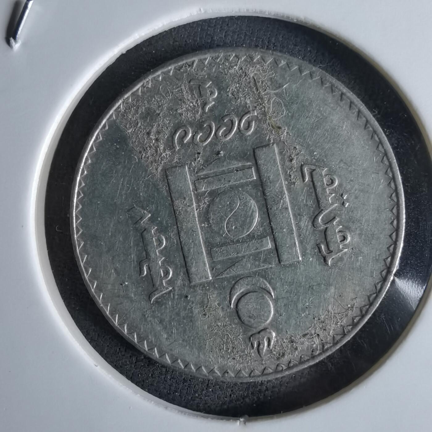 沼泽如烟--第994场 蒙古100蒙戈