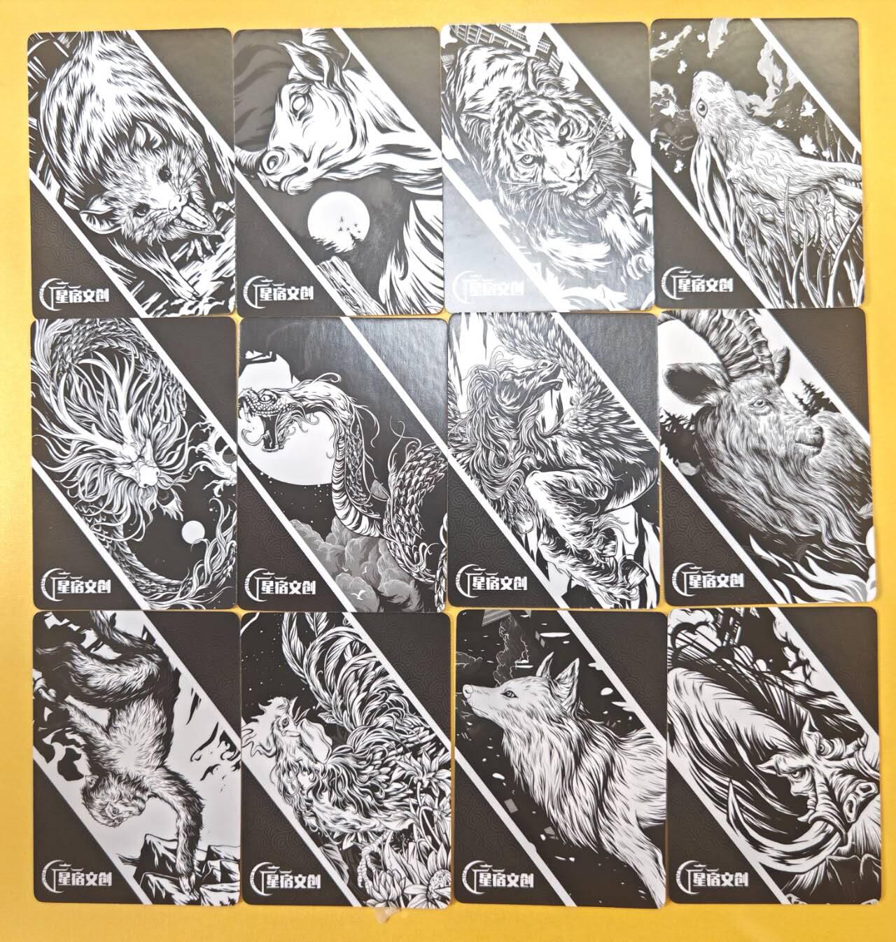 趣卡卡拍No.26期（新年场，马年大吉）（无佣金免手续费，分享成交有奖） 【线稿】星宿文创 十二生肖线稿普卡1套12张