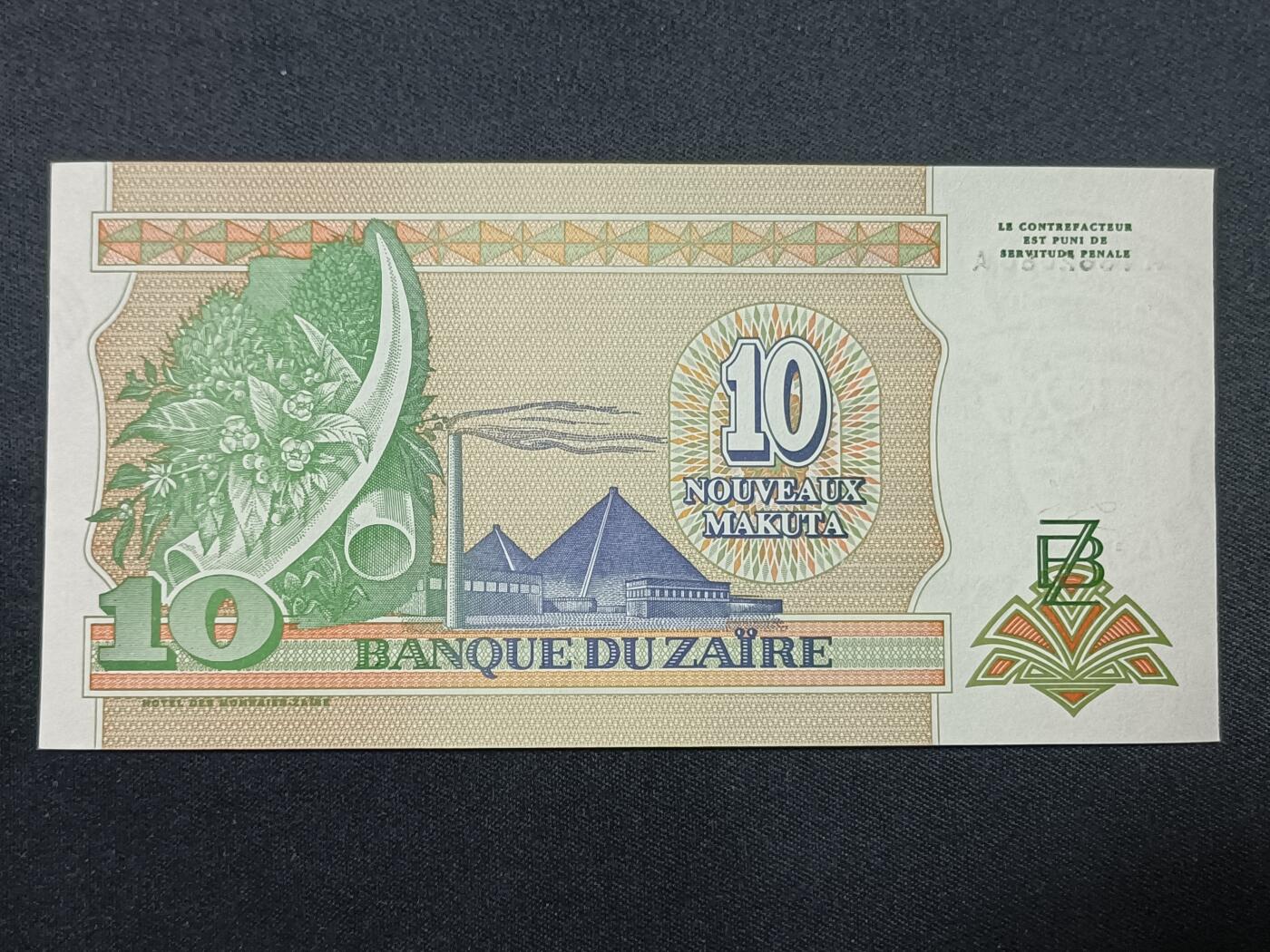 【游宝拍卖】丙午蛇马年第1期 扎伊尔-10马库塔【1993年 全新UNC】