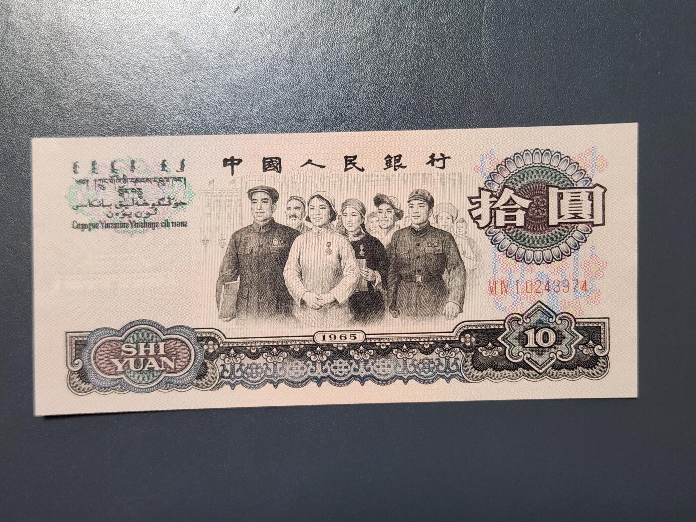 2月13号晚上8点 外国纸币自动截拍第25场 工农学商兵 原票极美品