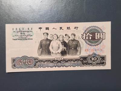 2月13号晚上8点 外国纸币自动截拍第25场 - 工农学商兵 原票极美品