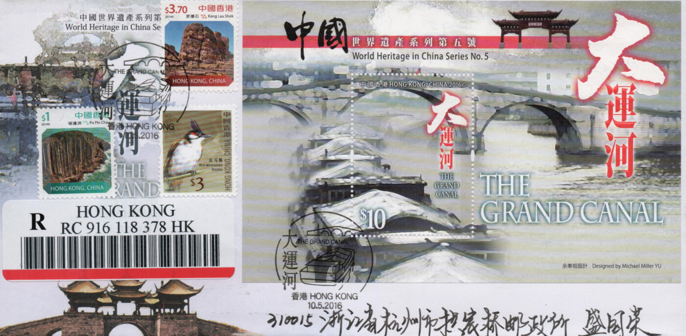 2026年02月21日19:30海外、大陆、澳门、香港邮政精品首日实寄封拍卖专场