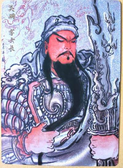 趣卡卡拍No.26期（新年场，马年大吉）（无佣金免手续费，分享成交有奖） - 【限编特卡，粗闪】卡德曼 巾帼水浒 不二猿 关羽 限编粗闪（编号122）