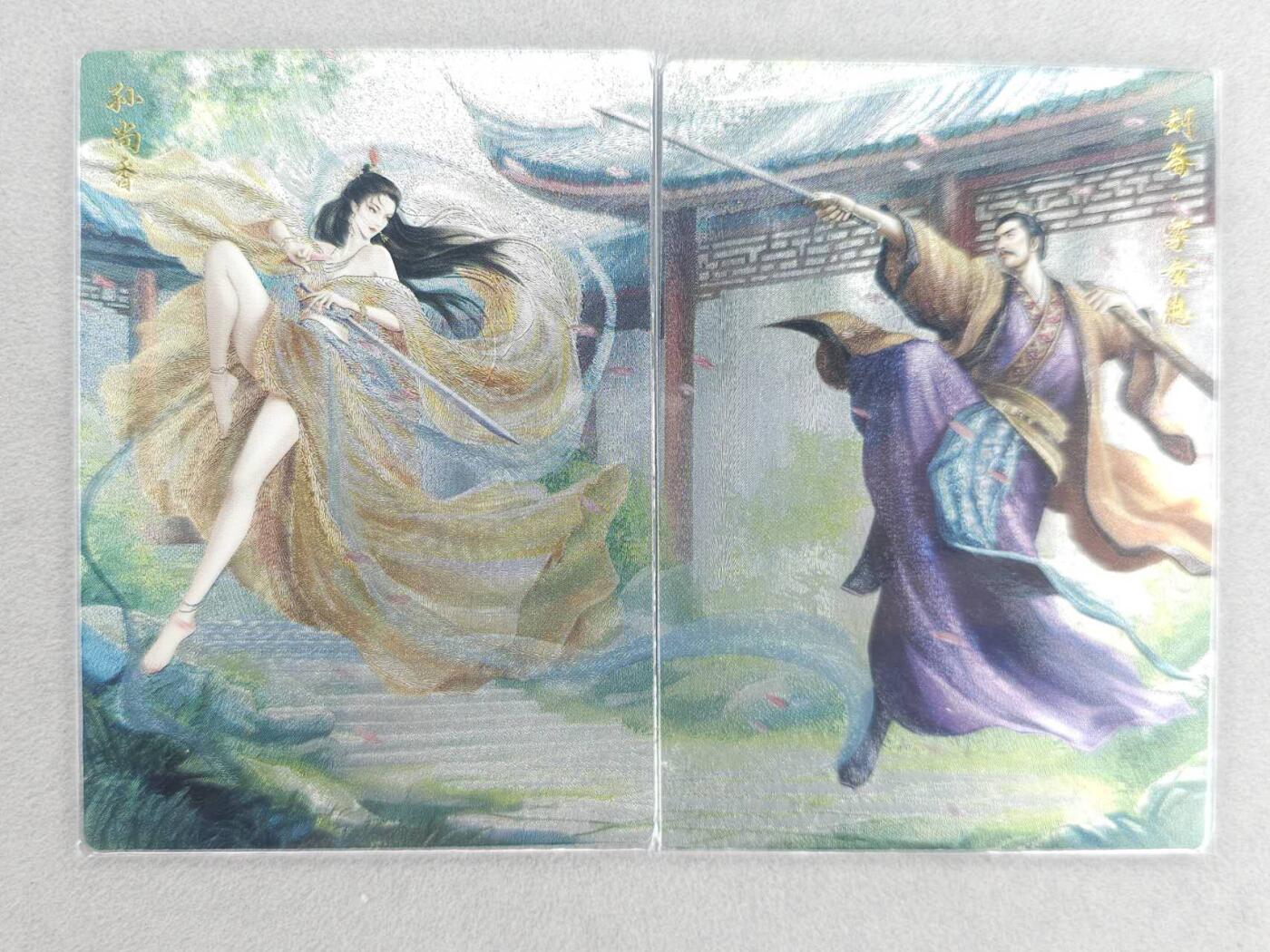 买就送PR！！龙虎卡牌-七六场（满200元包邮，无佣金，每周六结拍，欢迎送拍） 半粗2张 轩辕春秋 锦绣三国三弹 刘备&孙尚香 双拼