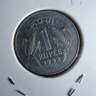 沼泽如烟--第994场 - 印度1992年1卢比