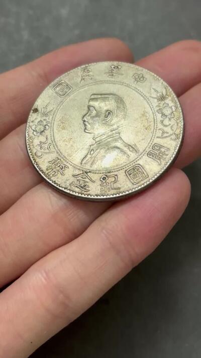 【金马踏春，泉马奔腾】2026 年新年贺岁场，（定于年初五接财神截拍）祝各位老板马到成功，马上有钱，愿岁岁平安喜乐顺遂 黄油带光中华民国开国纪念币一元银元，好品如假包退