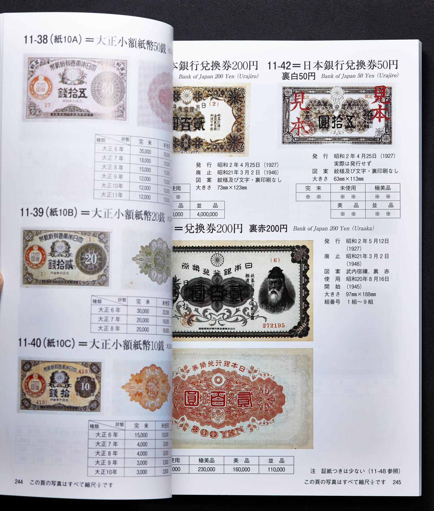 【俄甄集藏】马年新春第一拍 2026年(048)02-25星期三 晚 19:30 全场包邮 日本2026年版日文版铜版纸高清彩页钱币目录集，总页数371页，全新，内容囊括幕府打制、近代机制、现代流通及纪念金银铜币、纸币，总371页