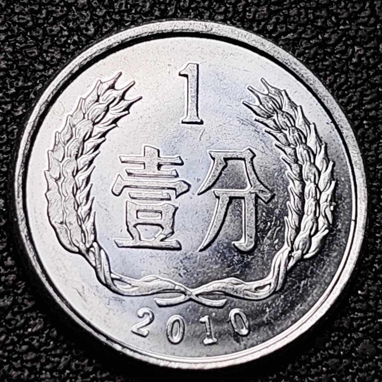 泉币菌-第192场- 除夕专场-新年快乐 本场拍品多 请提前出价（年后发货）