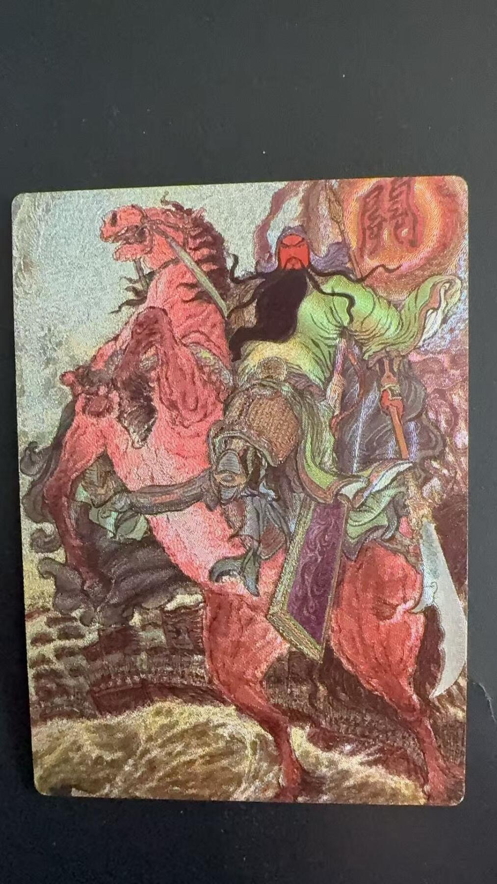 周四第100期阳大大卡牌拍卖第100期（持续收拍品，周六晚上九点截拍，进群福利早知道）