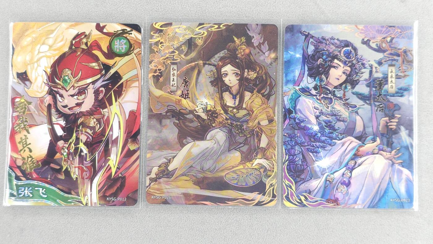 买就送PR！！龙虎卡牌-七六场（满200元包邮，无佣金，每周六结拍，欢迎送拍） 卡游三国pr 3张 张飞&董太后&唐姬