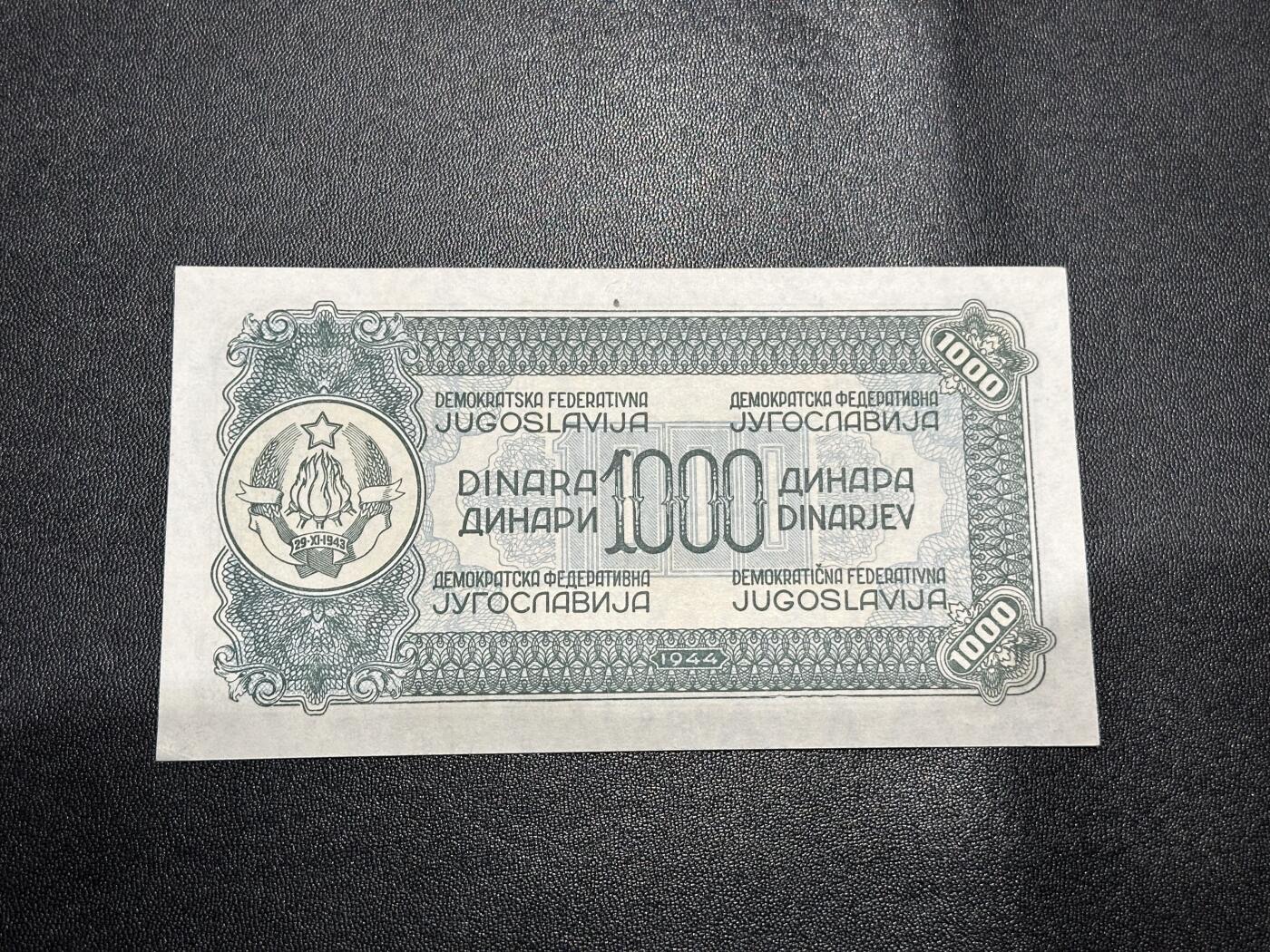 《外钞收藏家》第六百一十一期（农历新年第一场/快递恢复正常再发货）（长期征集拍品、欢迎藏友们联系合作） 南斯拉夫1000第纳尔 非全新 品相如图