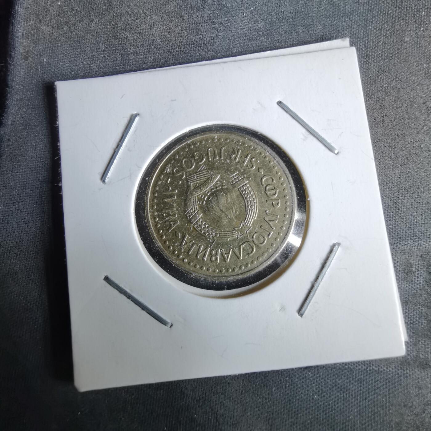 沼泽如烟--第993场 南斯拉夫1984年5第纳尔