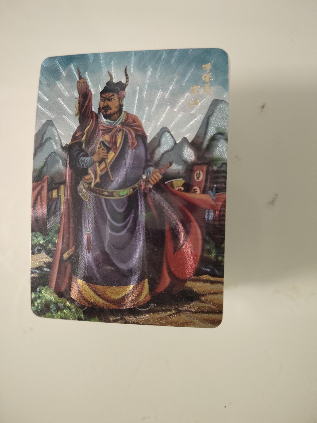 卡牌限时030期专场（22号初六晚21点截拍） 月印文化-飞将水浒-粗闪一套全新未拆封