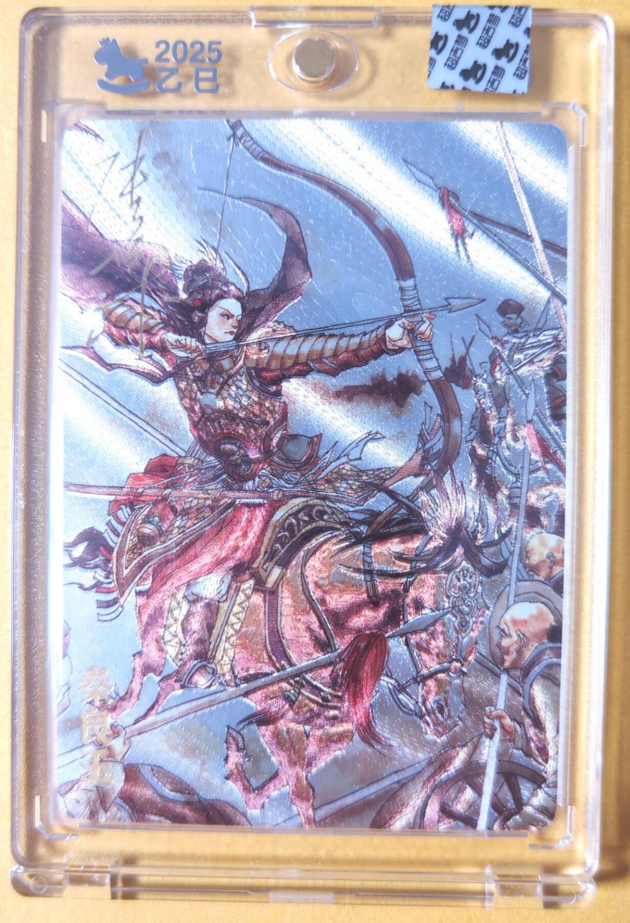 趣卡卡拍No.26期（新年场，马年大吉）（无佣金免手续费，分享成交有奖） 【亲签卡，官封卡砖】超吉梦-天命封神 张导绘《巾帼烈女》粗闪特卡-秦良玉亲签卡（官封卡砖）（编号162）