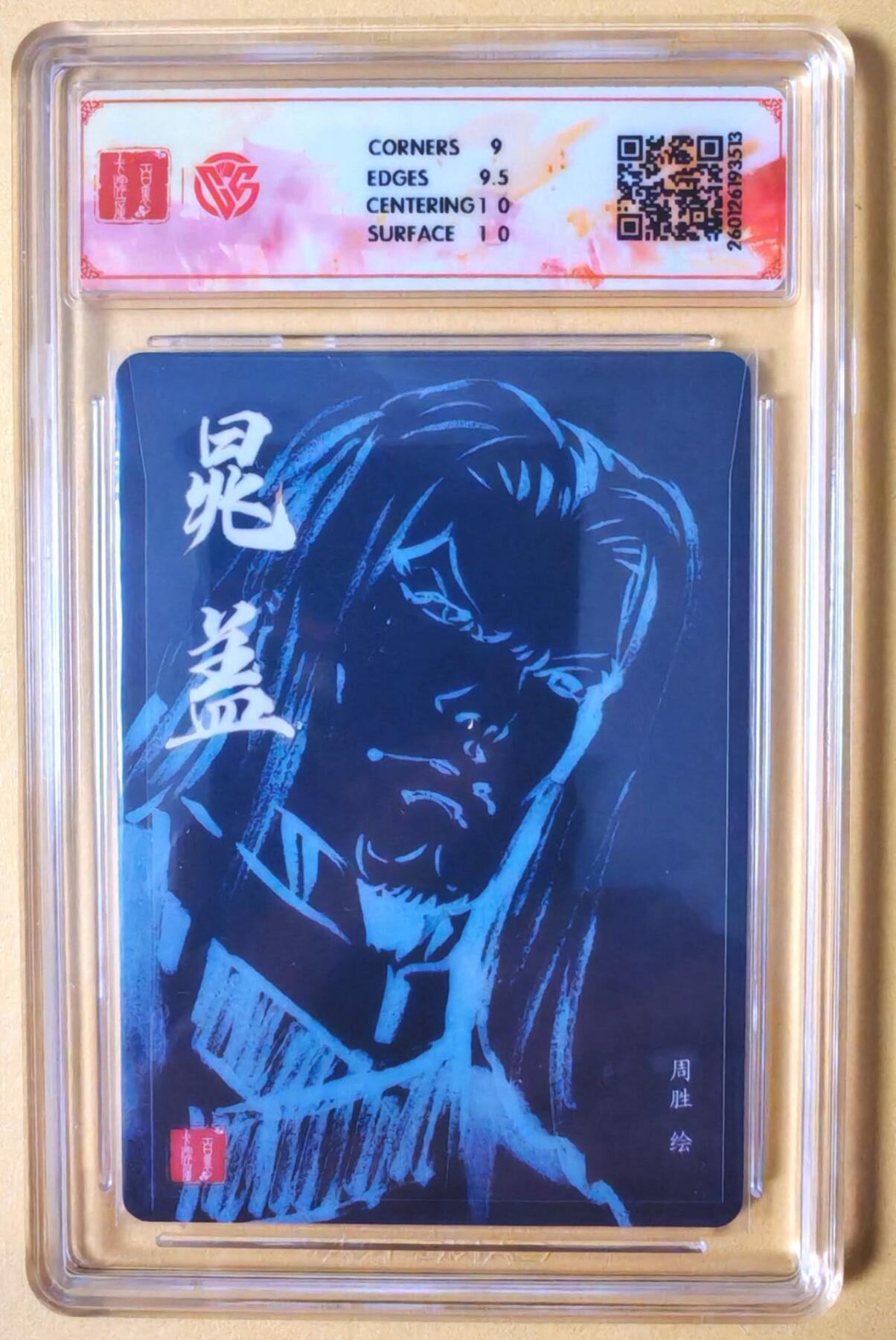 趣卡卡拍No.26期（新年场，马年大吉）（无佣金免手续费，分享成交有奖）