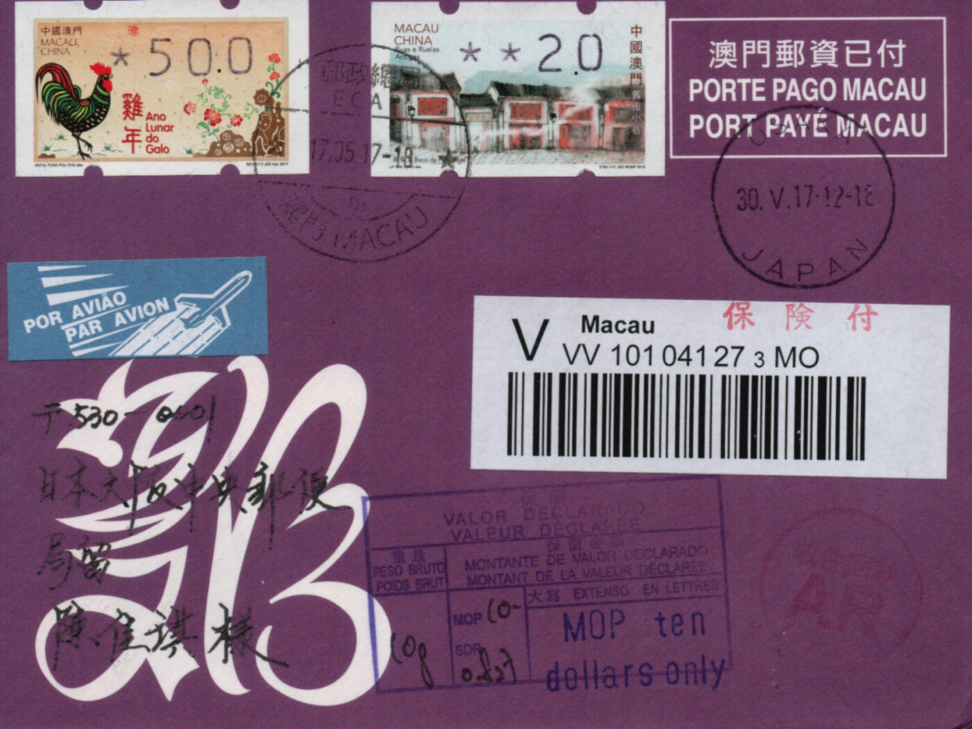 2026年02月21日19:30海外、大陆、澳门、香港邮政精品首日实寄封拍卖专场 2017澳门《鸡年邮资标签(保价免资封)》邮资封首日实寄封