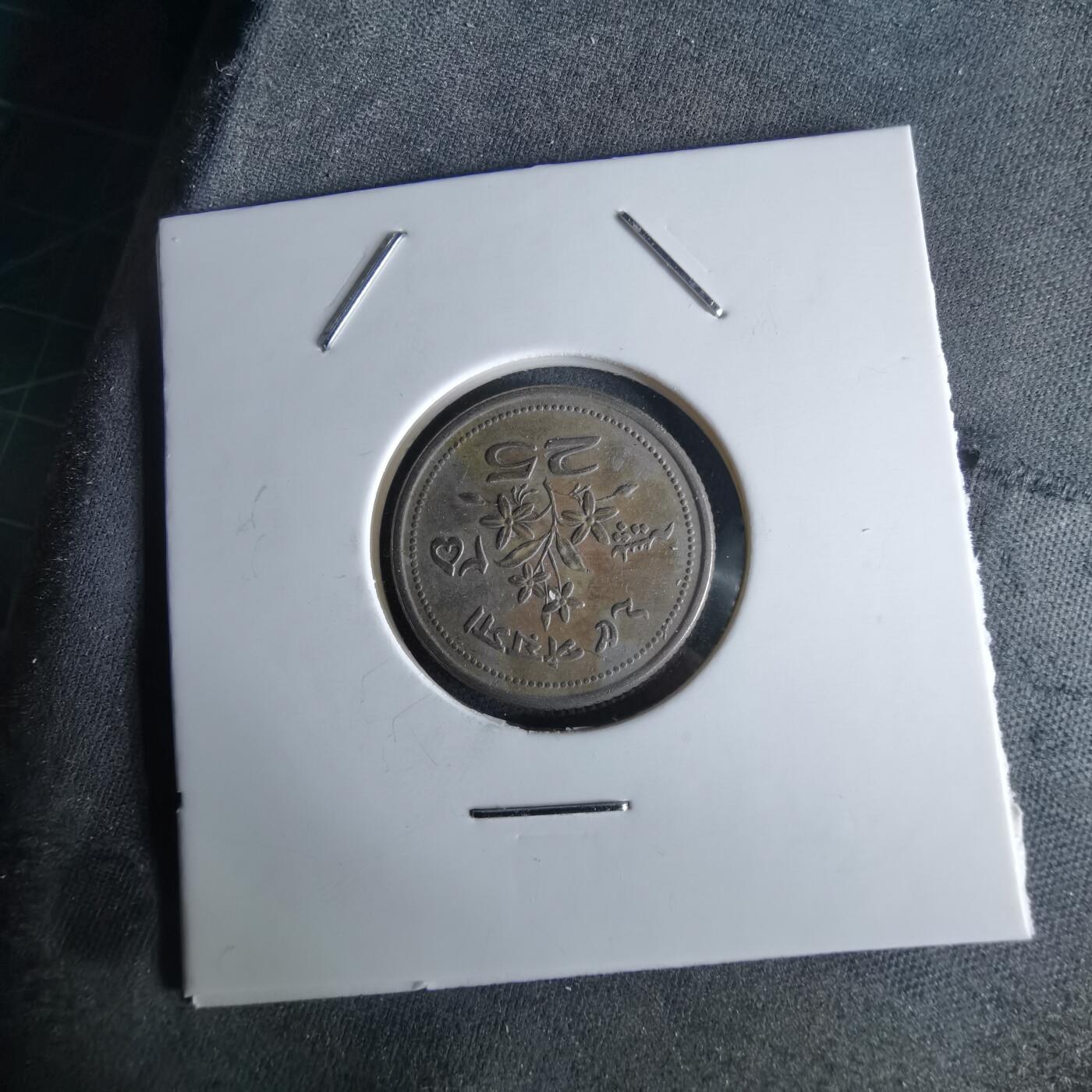 沼泽如烟--第994场 巴基斯坦1968年25派沙