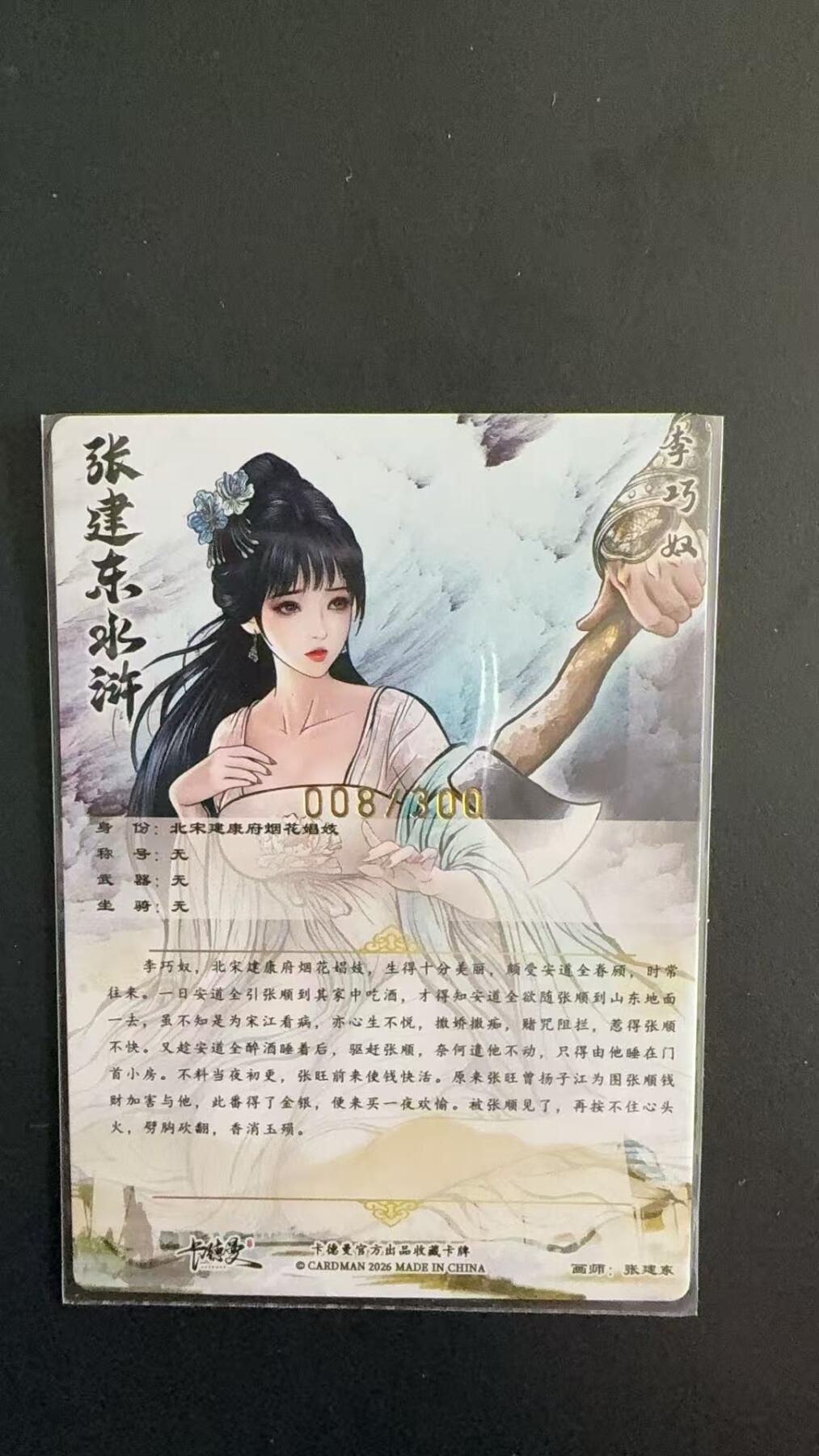 周四第100期阳大大卡牌拍卖第100期（持续收拍品，周六晚上九点截拍，进群福利早知道）