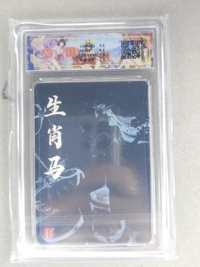 买就送独家PR！！龙虎卡牌-七六场（满200元包邮，无佣金，每周六结拍，欢迎送拍） 【亲签】粗闪评级卡 百里 千洲 - 十二生肖姬·马  10G