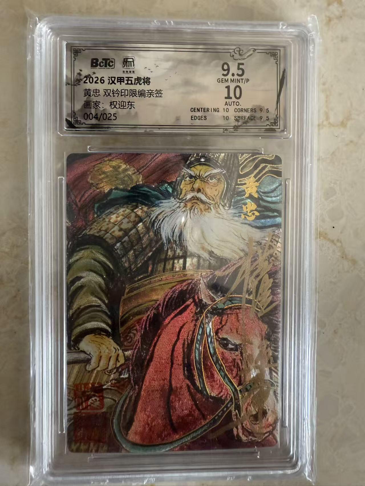 周四第100期阳大大卡牌拍卖第100期（持续收拍品，周六晚上九点截拍，进群福利早知道）