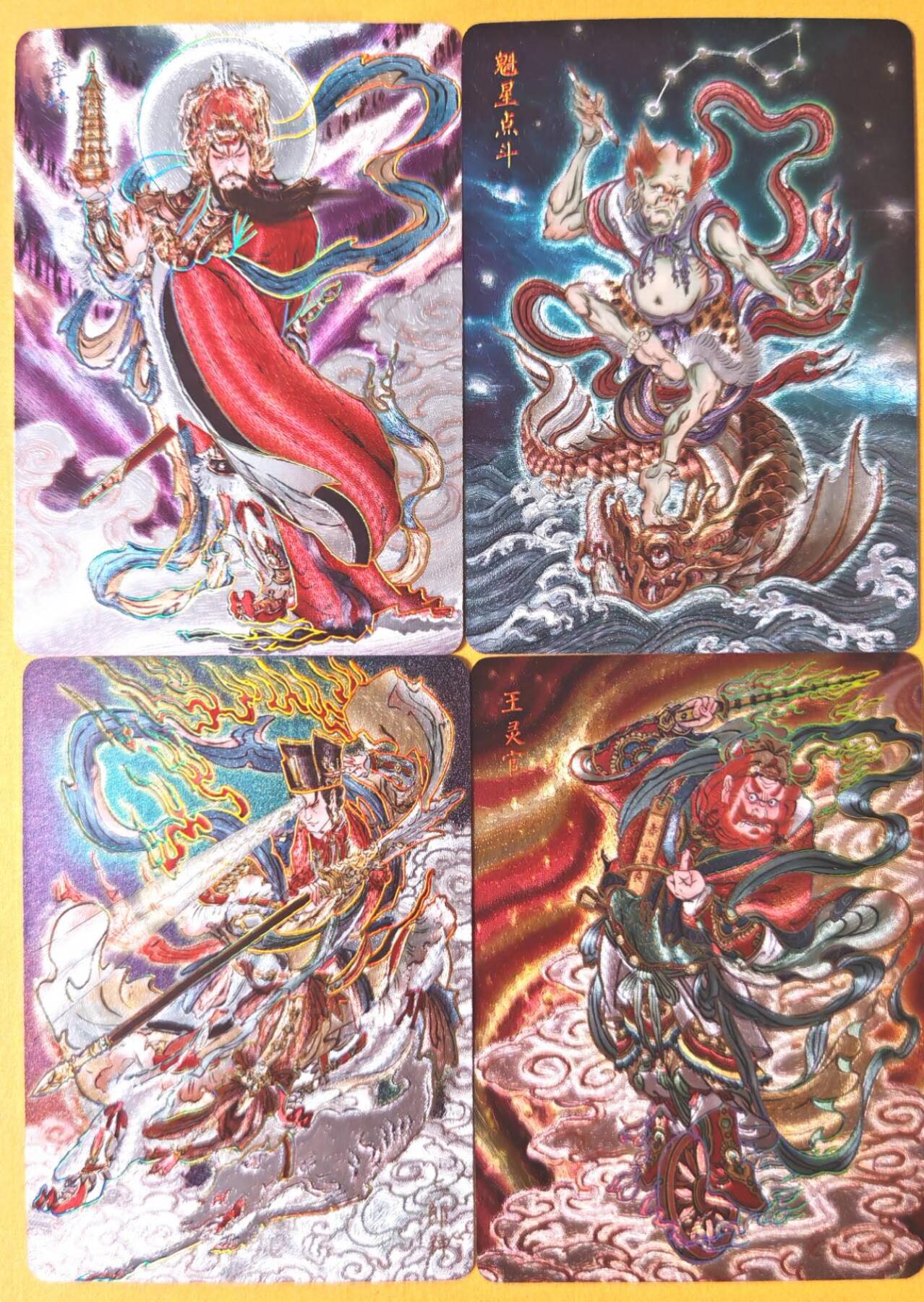 趣卡卡拍No.26期（新年场，马年大吉）（无佣金免手续费，分享成交有奖） 【冷烫粗闪】焱卡文化 列仙卷 彫仙 冷烫粗闪（天曹显秩）-李靖+魁星点斗+二郎神+王灵官