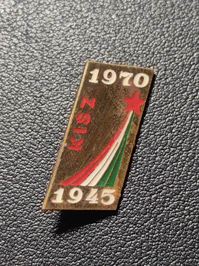 靖甫拍卖第四场 - 匈牙利共青团 二战胜利25周年证章