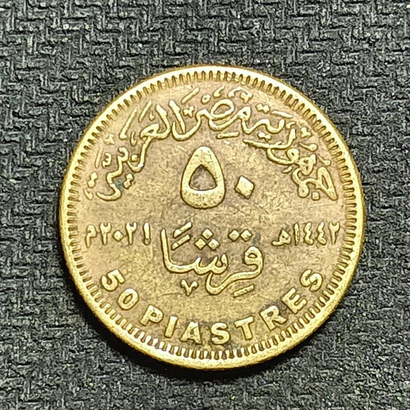 逸泉钱币2026年B组世界各国纪念币硬币第十一场1616-1886 1630埃及50皮阿斯特