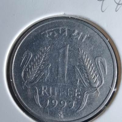 沼泽如烟--第994场 - 印度1997年1卢比