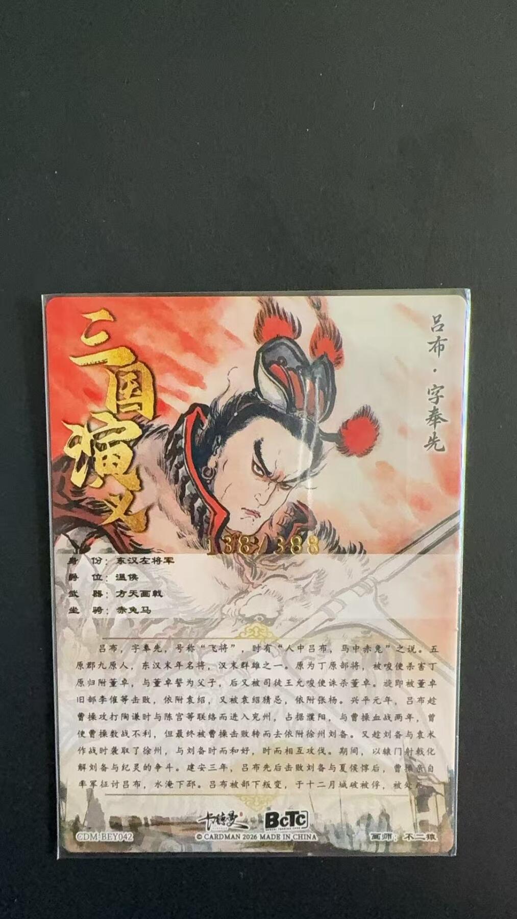 周四第100期阳大大卡牌拍卖第100期（持续收拍品，周六晚上九点截拍，进群福利早知道）