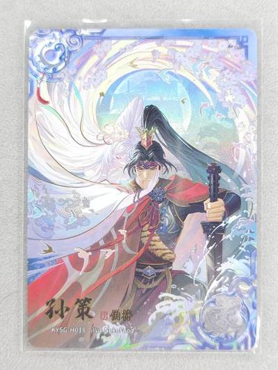 买就送PR！！龙虎卡牌-七六场（满200元包邮，无佣金，每周六结拍，欢迎送拍） - 卡游三国三弹 豪杰孙策