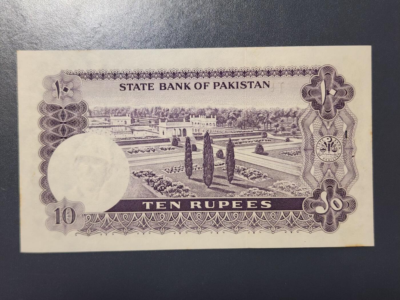 2月13号晚上8点 外国纸币自动截拍第25场 巴基斯坦 1957年10卢比 加印 限用沙特朝圣 稀少