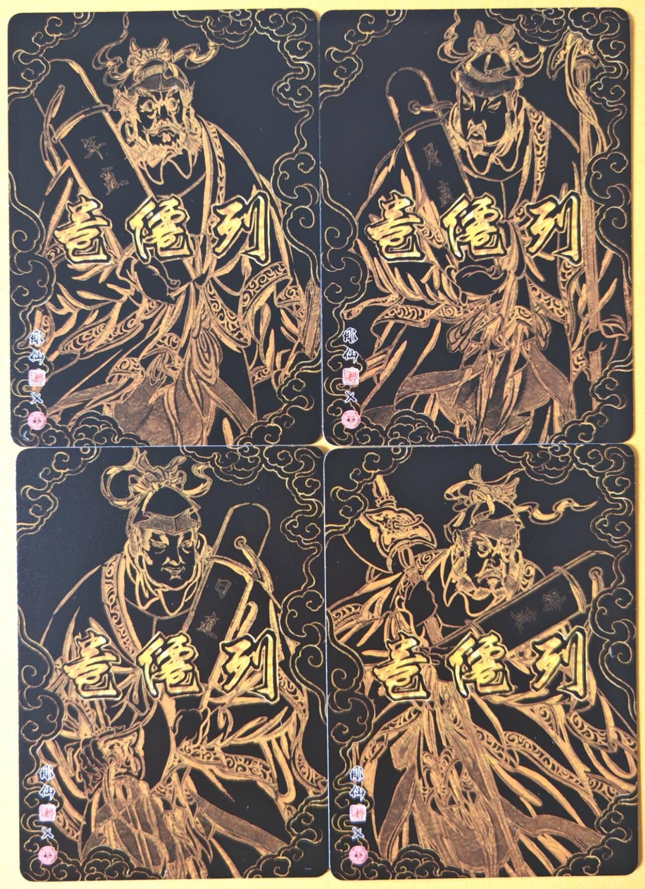 趣卡卡拍No.26期（新年场，马年大吉）（无佣金免手续费，分享成交有奖） 【冷烫粗闪】焱卡文化 列仙卷 彫仙 冷烫粗闪（四值功曹）-年值+月值+日值+时值