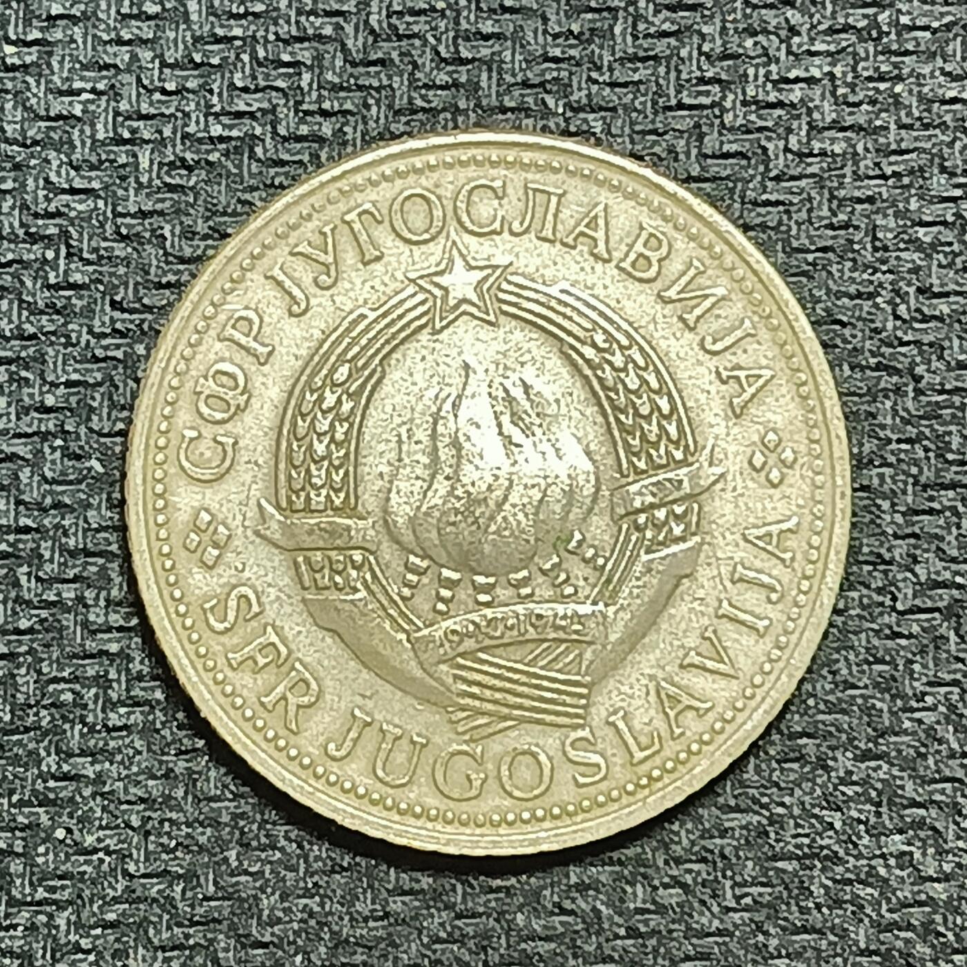 逸泉钱币2026年B组世界各国纪念币硬币第十一场1616-1886 1625南斯拉夫5第纳尔