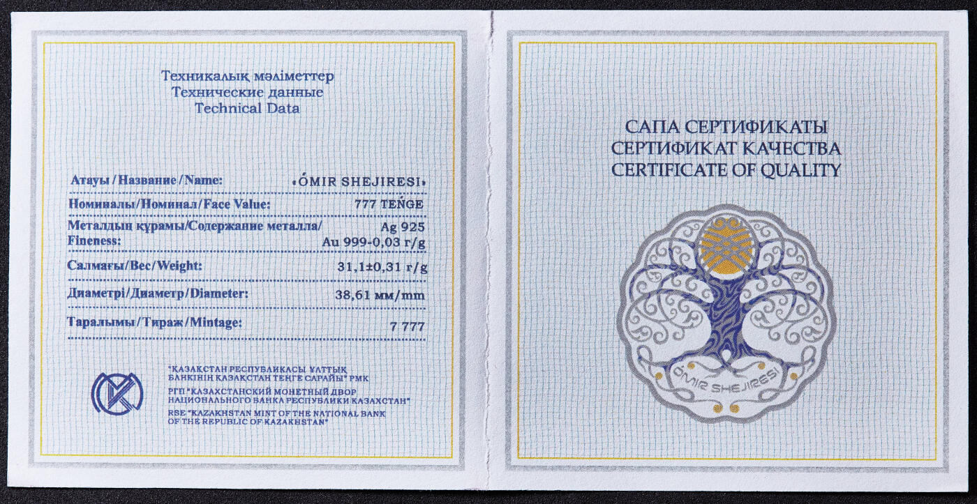【俄甄集藏】马年新春第一拍 2026年(048)02-25星期三 晚 19:30 全场包邮 哈萨克斯坦2021年游牧民族宝藏-生命之树777坚戈镶金精制异形大银币，原盒证，重31.1克，925银，另含999金0.03克，发行量7777枚，热门品种，设计精美