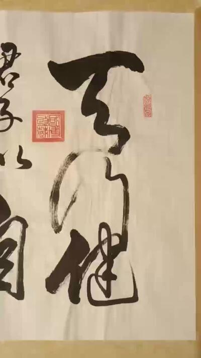 2026第2期  书法专场