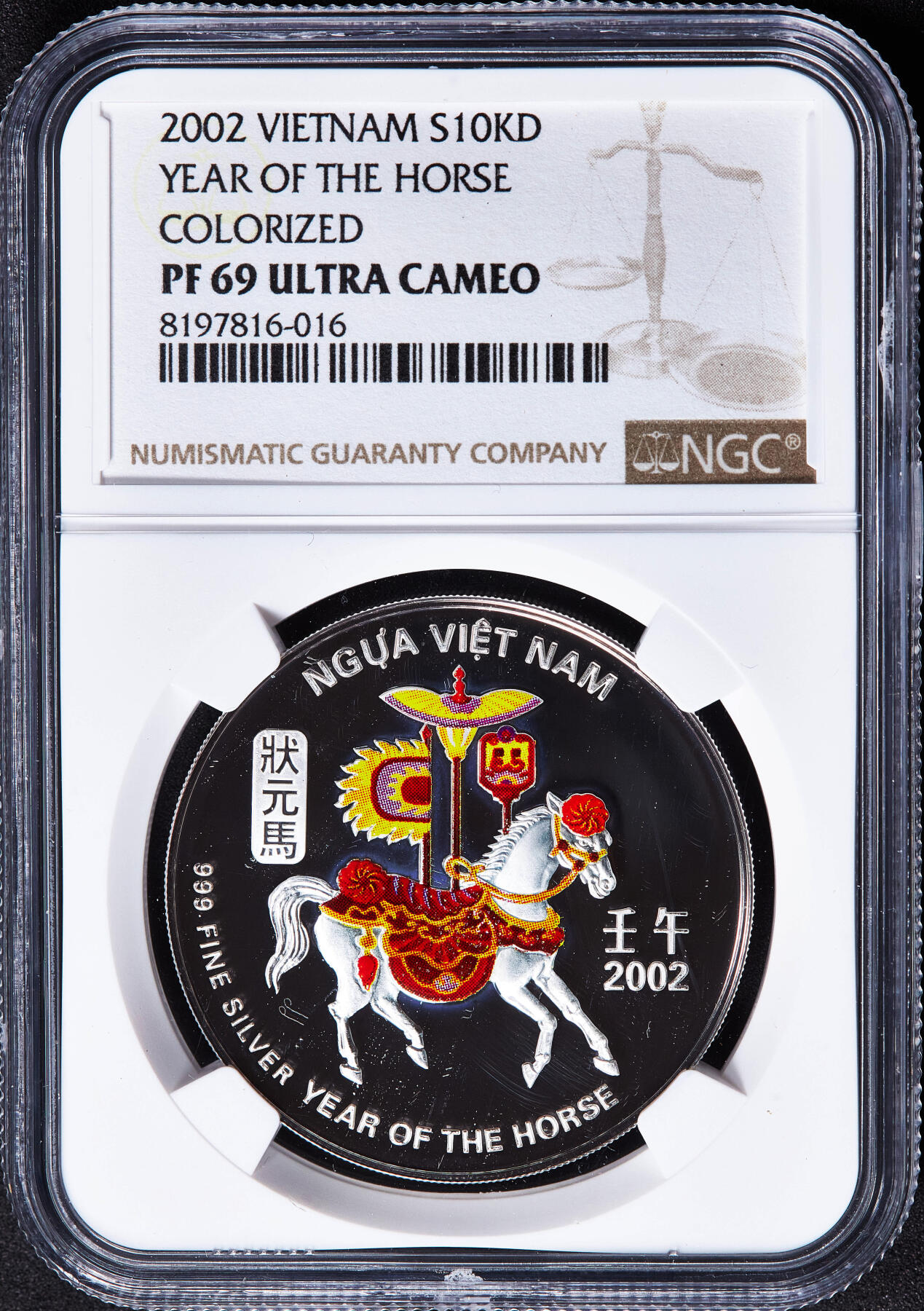 【俄甄集藏】马年新春第一拍 2026年(048)02-25星期三 晚 19:30 全场包邮