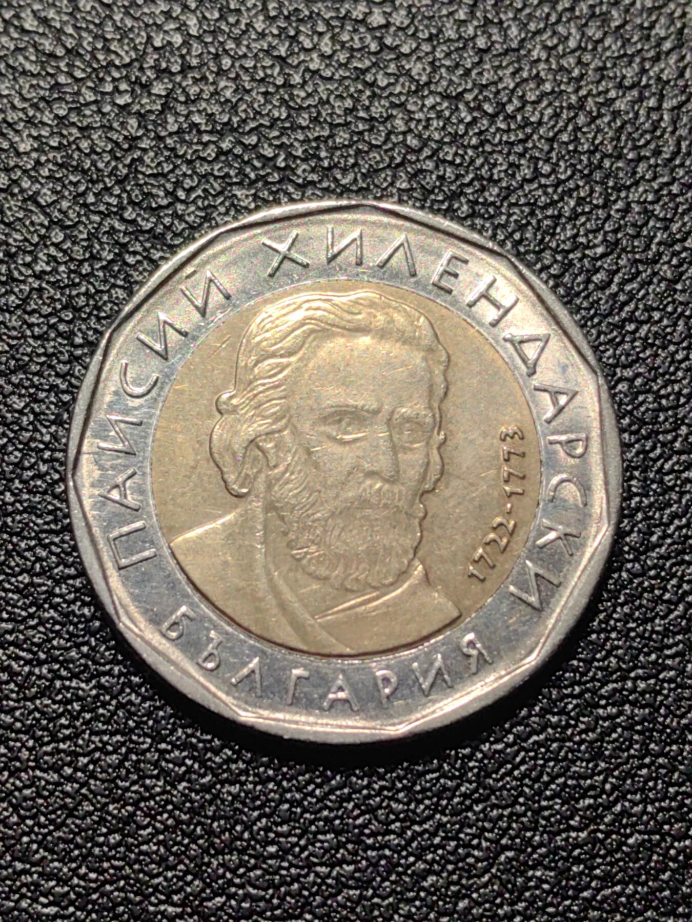 靖甫拍卖第四场 保加利亚2列夫 以上保加利亚92版流通币于上个月废止 现流通欧元