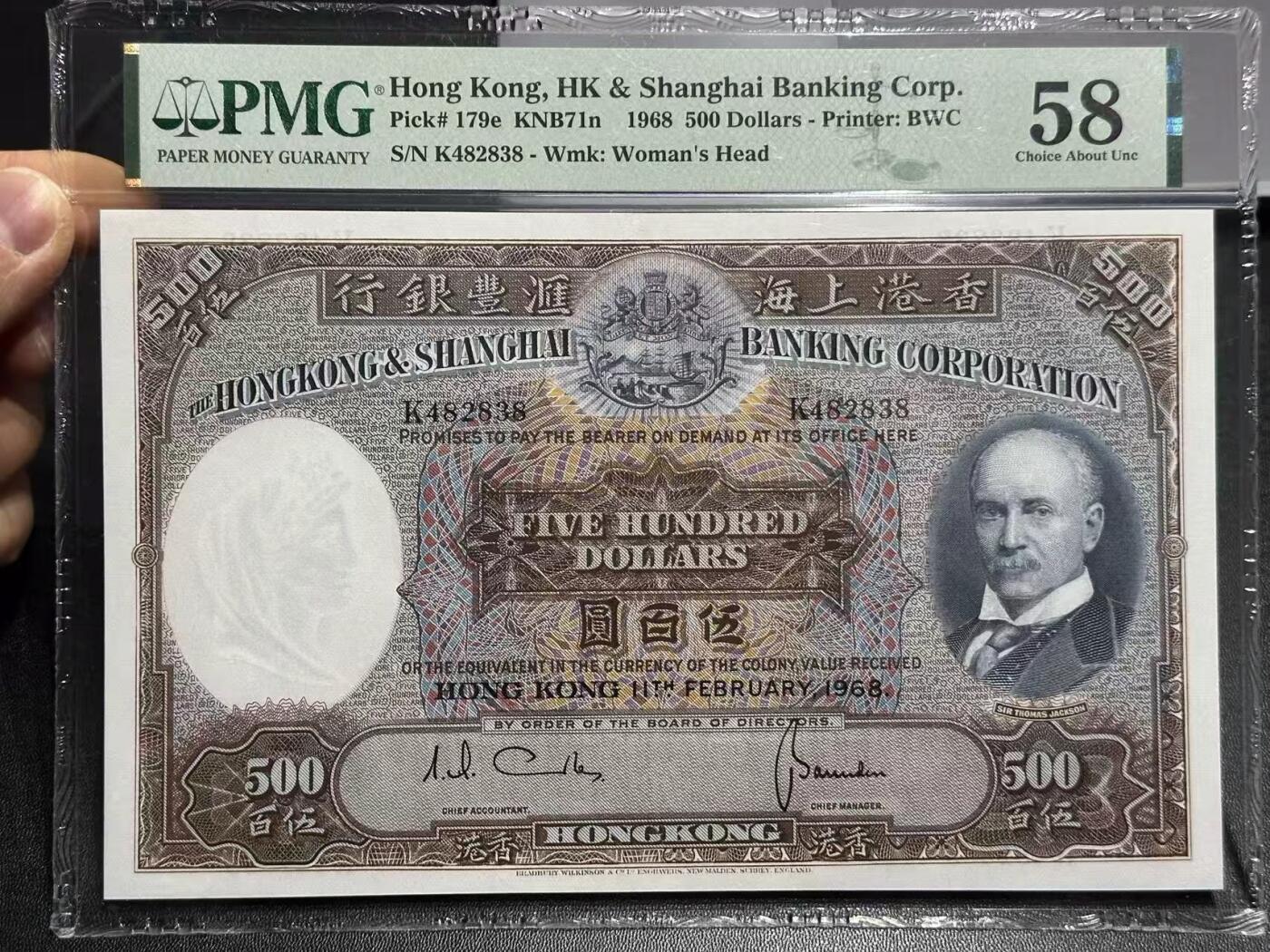 《外钞收藏家》第六百一十一期（农历新年第一场/快递恢复正常再发货）（长期征集拍品、欢迎藏友们联系合作） 1968年香港汇丰银行500元 光头佬 PMG58 靓号尾8